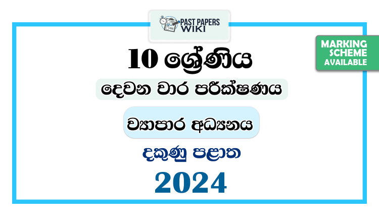 Southern Province 2024 Grade 10 Business & Accounting Studies 2nd Term Test Paper