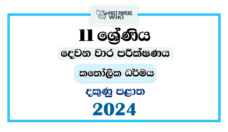2024 Grade 11 Catholicism 2nd Term Test Paper | Southern Province
