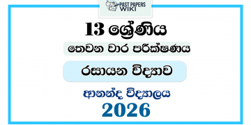 Grade 13 Chemistry 3rd Term Test Paper 2026 | Ananda College