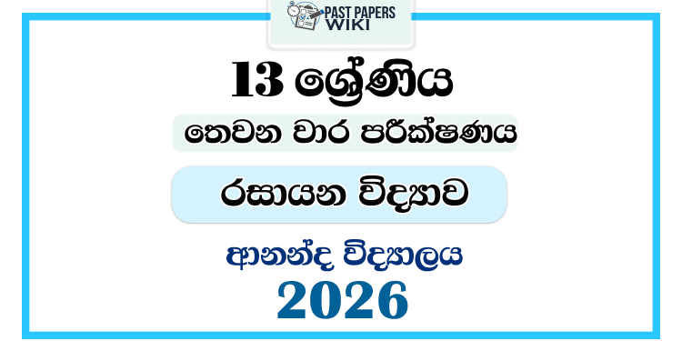 Grade 13 Chemistry 3rd Term Test Paper 2026 | Ananda College