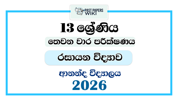 Grade 13 Chemistry 3rd Term Test Paper 2026 | Ananda College