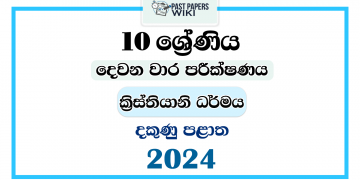 Southern Province 2024 Grade 10 Christianity 2nd Term Test Paper