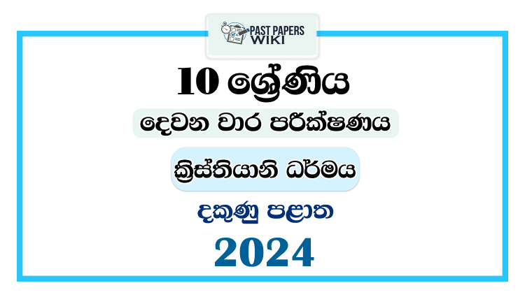 Southern Province 2024 Grade 10 Christianity 2nd Term Test Paper