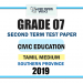 Tamil Medium 2019 Grade 07 Civic Education 2nd Term Test Paper | Southern Province