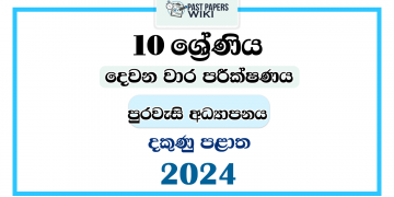 2024 Grade 10 Civics 2nd Term Test Paper | Southern Province