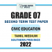 Tamil Medium 2022 Grade 07 Civic Education 2nd Term Test Paper | Southern Province