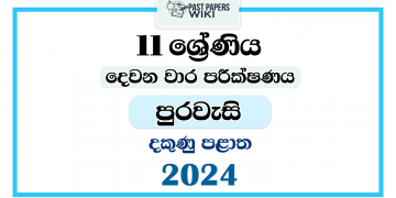 Southern Province 2024 Grade 11 Civic Education 2nd Term Test Paper