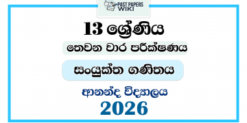 Grade 13 Combined Mathematics 3rd Term Test Paper 2026 | Ananda College