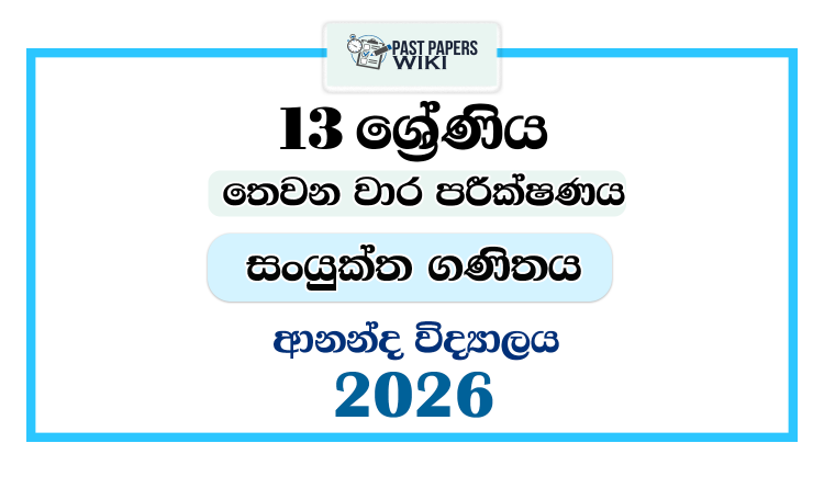 Grade 13 Combined Mathematics 3rd Term Test Paper 2026 | Ananda College