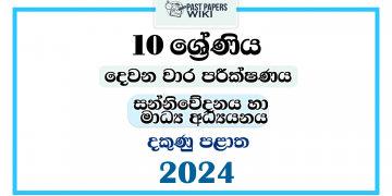 2024 Grade 10 Communication and Media Studies 2nd Term Test Paper | Southern Province