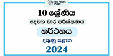 2024 Grade 10 Dancing 2nd Term Test Paper | Southern Province