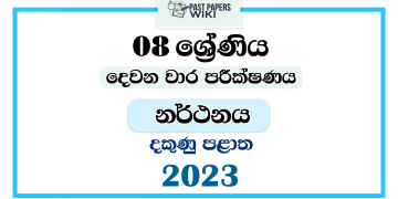 2023 Grade 08 Dancing 2nd Term Test Paper | Southern Province