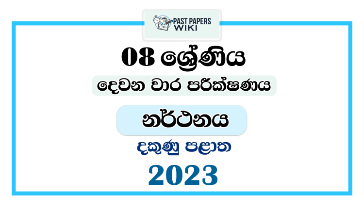 2023 Grade 08 Dancing 2nd Term Test Paper | Southern Province