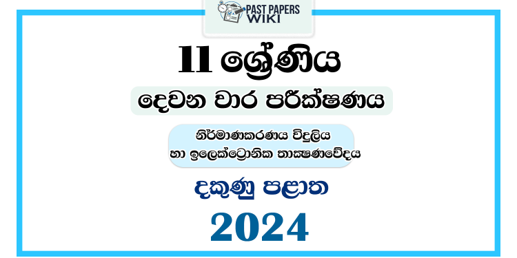Southern Province 2024 Grade 11 Design, Electrical and Electronic Technology 2nd Term Test Paper