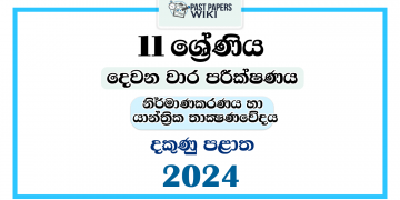 Southern Province 2024 Grade 11 Design & Mechanical Technology 2nd Term Test Paper