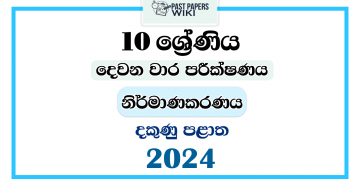 2024 Grade 10 Design and Construction Technology 2nd Term Test Paper | Southern Province