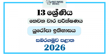 Grade 13 Europe History 3rd Term Test Paper 2026 | Sabaragamuwa Province