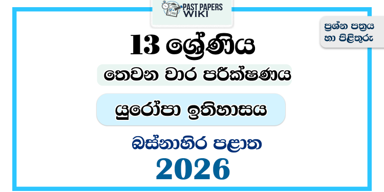 Grade 13 Europe History 3rd Term Test Paper 2026 | Western Province