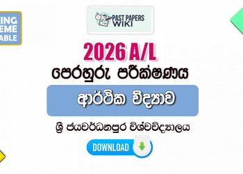 2026 A/L Economics Model Paper | University of Sri Jayewardenepura