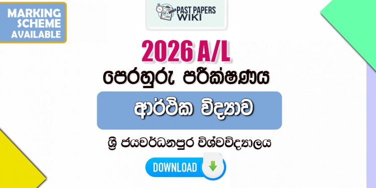 2026 A/L Economics Model Paper | University of Sri Jayewardenepura