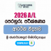 2026 A/L Economics Model Paper | University of Sri Jayewardenepura