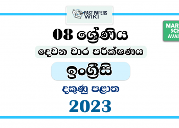 2023 Grade 08 English Language 2nd Term Test Paper | Southern Province