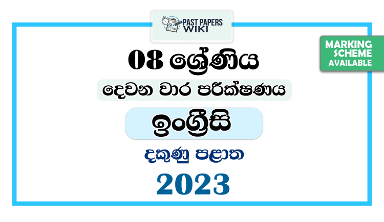 2023 Grade 08 English Language 2nd Term Test Paper | Southern Province