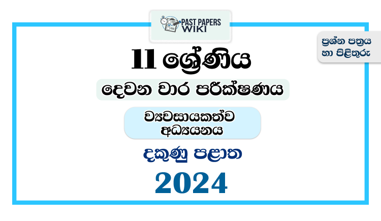 2024 Grade 11 Entrepreneurship Studies 2nd Term Test Paper | Southern Province