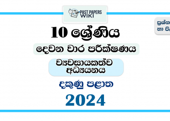 2024 Grade 10 Entrepreneurship Studies 2nd Term Test Paper | Southern Province