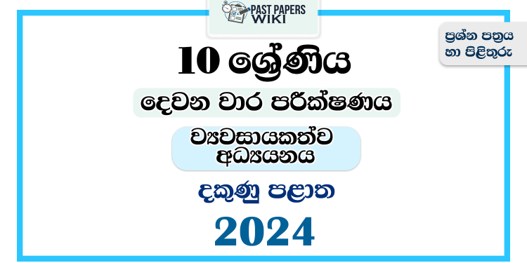 2024 Grade 10 Entrepreneurship Studies 2nd Term Test Paper | Southern Province