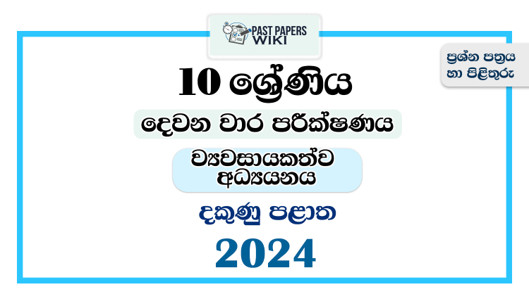 2024 Grade 10 Entrepreneurship Studies 2nd Term Test Paper | Southern Province