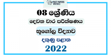 Southern Province 2022 Grade 08 Geography 2nd Term Test Paper