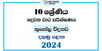 Southern Province 2024 Grade 10 Geography 2nd Term Test Paper