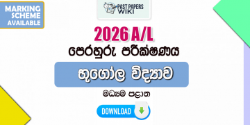 2026 A/L Geography Model Paper | Central Province