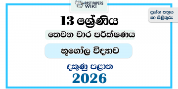 Grade 13 Geography 3rd Term Test Paper 2026 | Southern Province