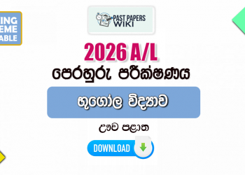 2026 A/L Geography Model Paper | Uva Province