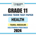 Southern Province 2024 Grade 11 Health 2nd Term Test Paper | Tamil Medium