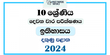 Southern Province 2024 Grade 10 History 2nd Term Test Paper