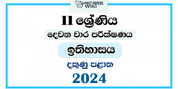 Southern Province 2024 Grade 11 History 2nd Term Test Paper
