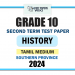 Tamil Medium 2024 Grade 10 History 2nd Term Test Paper | Southern Province
