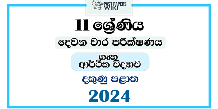 2024 Grade 11 Home Economics 2nd Term Test Paper | Southern Province
