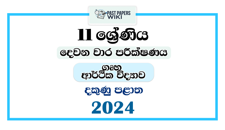 2024 Grade 11 Home Economics 2nd Term Test Paper | Southern Province