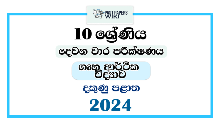 2024 Grade 10 Home Economics 2nd Term Test Paper | Southern Province