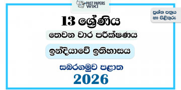 Grade 13 Indian History 3rd Term Test Paper 2026 | Sabaragamuwa Province