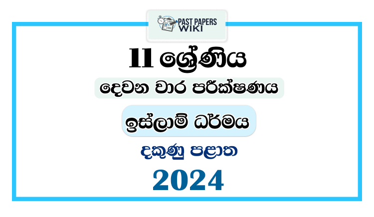 Southern Province 2024 Grade 11 Islam 2nd Term Test Paper