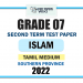 Tamil Medium 2022 Grade 07 Islam 2nd Term Test Paper | Southern Province