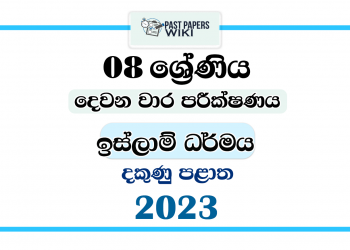 Southern Province 2023 Grade 08 Islam 2nd Term Test Paper