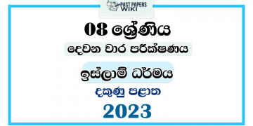 Southern Province 2023 Grade 08 Islam 2nd Term Test Paper