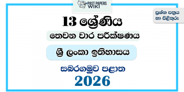 Grade 13 History of Sri Lanka 3rd Term Test Paper 2026 | Sabaragamuwa Province