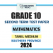 Tamil Medium 2024 Grade 10 Mathematics 2nd Term Test Paper | Southern Province